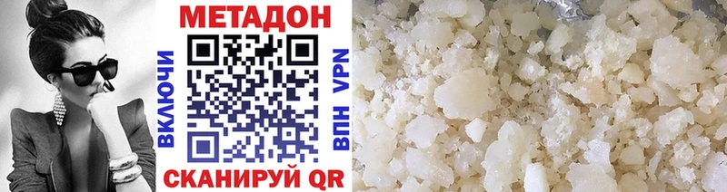 МЕТАДОН methadone  цена наркотик  Губкинский 