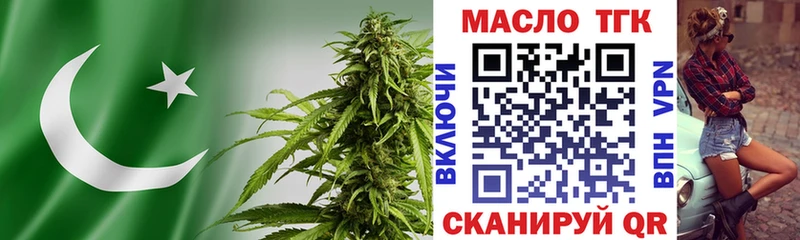 Дистиллят ТГК гашишное масло Губкинский